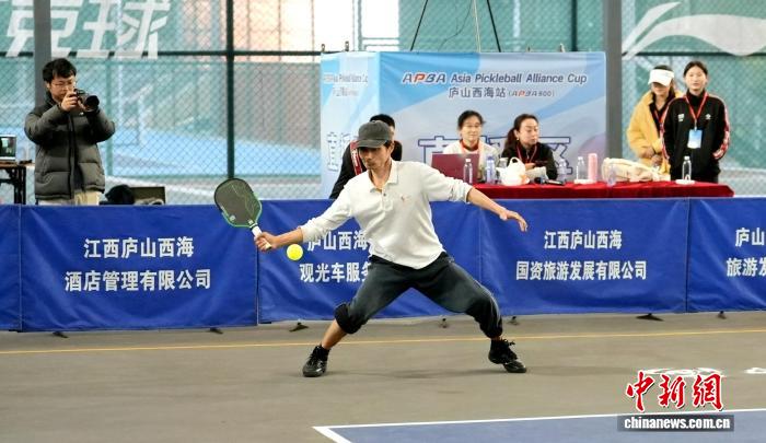 亚太匹克球联盟杯庐山西海站开赛 200余名选手角