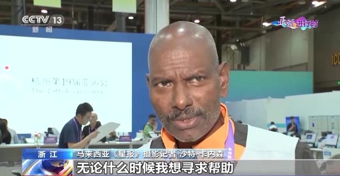 杭州亚运会服务获国际代表团盛赞，亚运村设施