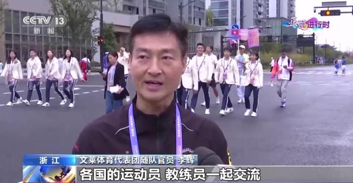 杭州亚运会服务获国际代表团盛赞，亚运村设施