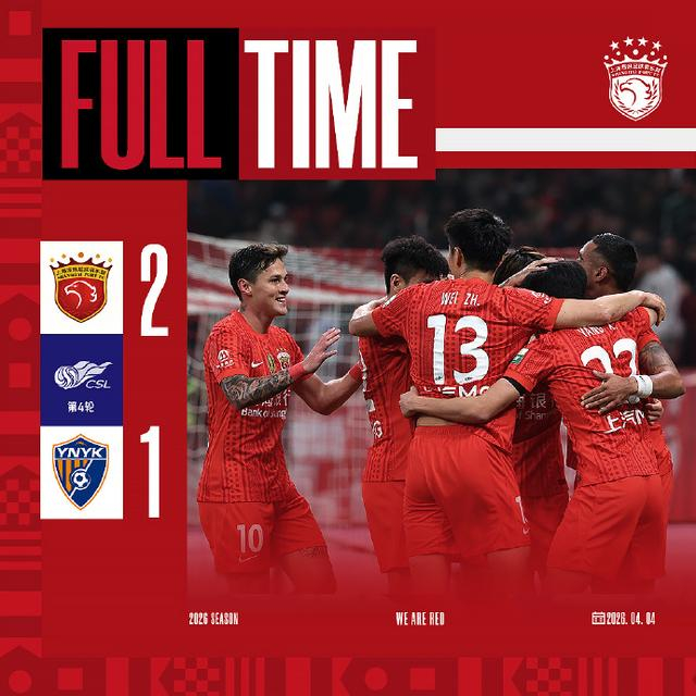 王燊超绝杀助海港积分转正 崇明老将成冠军基石