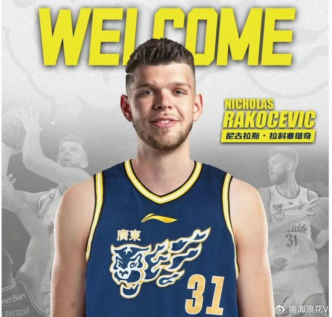 广东男篮签新外援补强内线 2米11中锋抵莞备战争